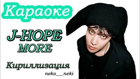 Песня j k