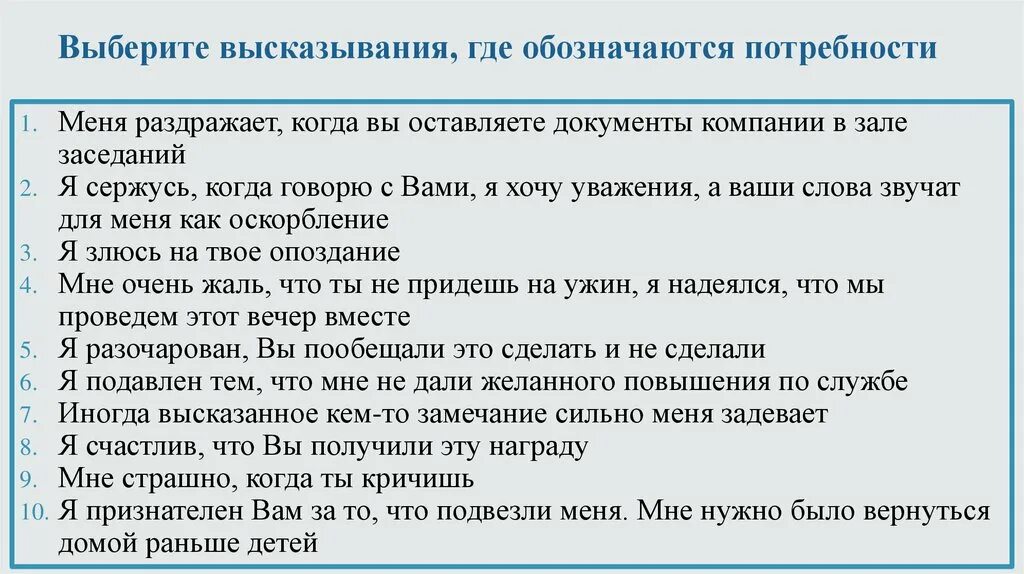 Ненасильственное общение читать. Принципы ненасильственного общения. технология ненасильственного общения. фразы ненасильственного общения. ненасильственное общение схема.