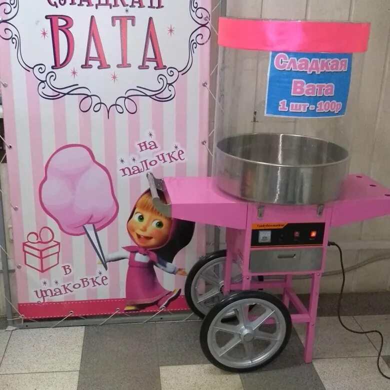 Продавать сладкую вату