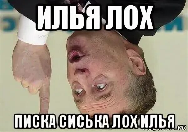 Кому чему илье