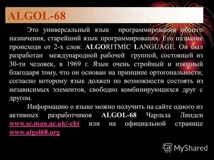 68 языков