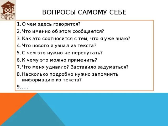 Вы как вопрос к самому себе. Вопросы для самой себя. Вопросы самому себе. Короткие вопросы самому себе. Правильные вопросы самому себе.