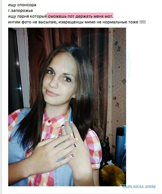 Богатые девушки ищут парней. Девушка с объявлением. Какую девушку ищут мужчины. Женщина ищет мужчину. Девушки в поисках мужчин.