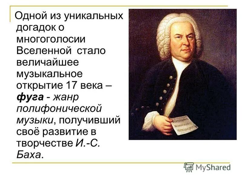 творчество баха относится к музыкальному стилю. музыкальное творчество баха. бах композитор краткая. иоганн себастьян бах направление культуры. бах биография и творчество.