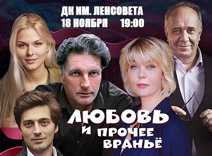 Солгал 7