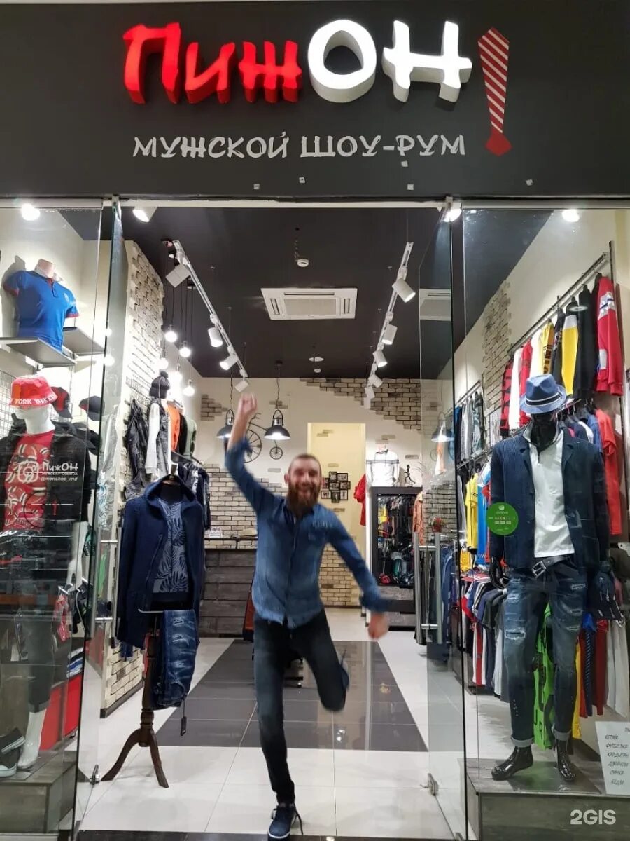 минск тц замок магазины одежды. магазин одежды пижон из китая. пижон казань одежда. магазин пижон казань. магазин одежды пижон.