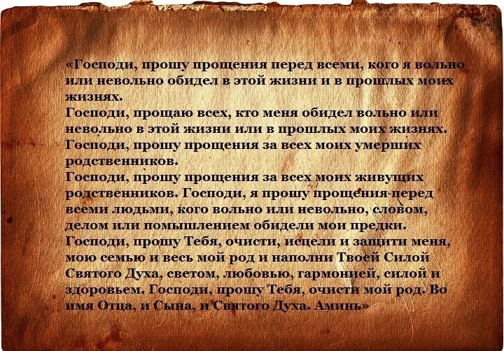 Слово очищать