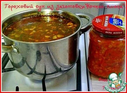 Гороховый суп на зиму заготовка в банках