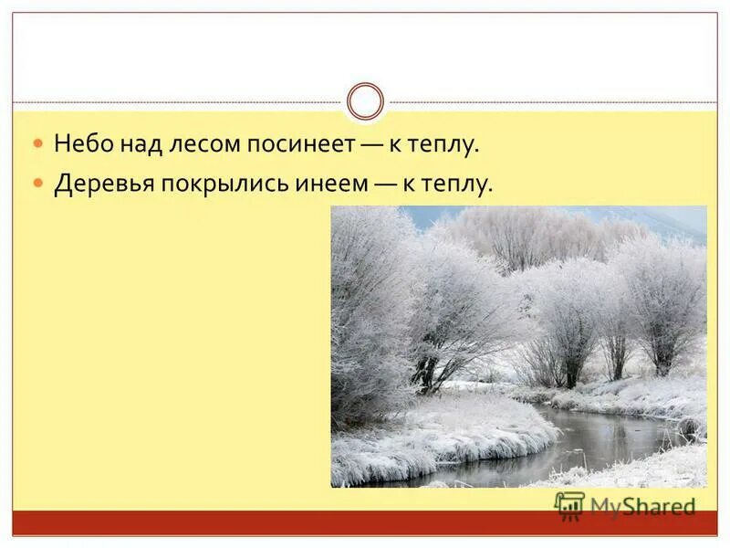Дополни предложения качественными прилагательными ветки деревьев покрылись. Эпитеты. Дополни предложения качественными прилагательными ветки деревьев покрылись. Качественные прилагательные предложения. Задания с пропущенными словами.