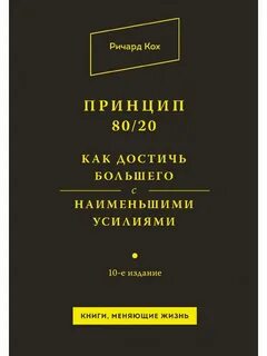Книга измени со мной