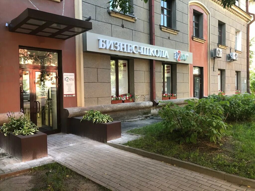 Бизнес школа b2you\. Школа бизнеса нгуэу. Татьяна ким бизнес- школа b2you новосибирск. Лингвитания пушкино. Нгуэу официальный сайт новосибирск.
