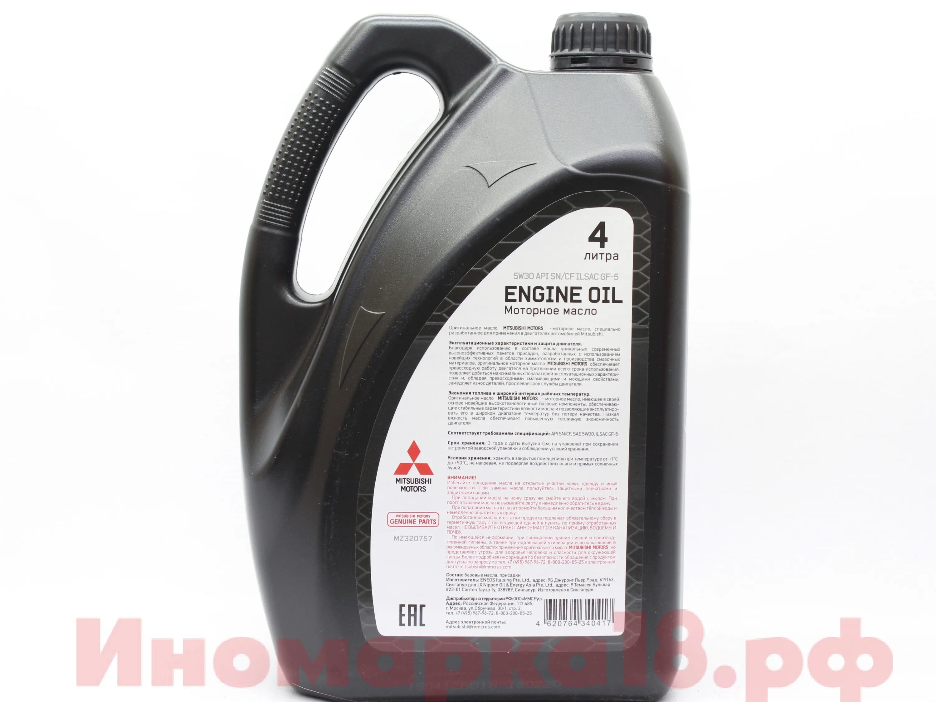 Масло 0 50. Mitsubishi mz320757. Mitsubishi 0w30. Масло Мицубиси 0w30 артикул. Mitsubishi Genuine Oil SAE 5w30 4л.