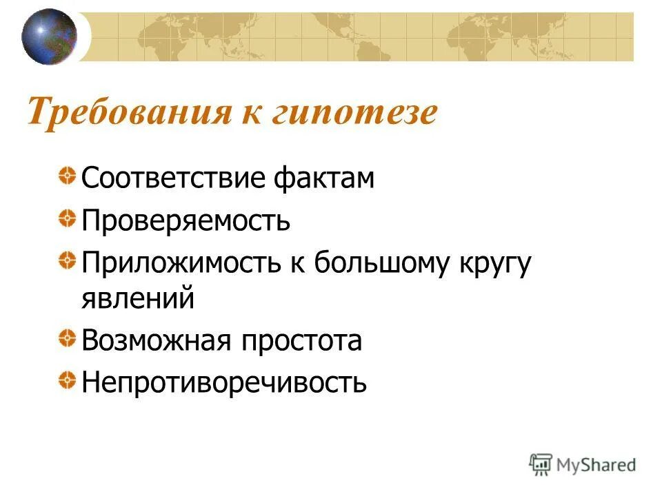 В соответствии с фактом. 02. Предмет истории психологии. В соответствии со статьей части. Создают угрозу жизни и здоровья людей.