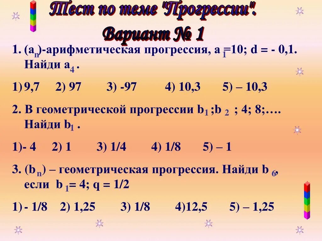 Первый элемент арифметической прогрессии