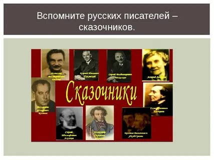 Список российских авторов