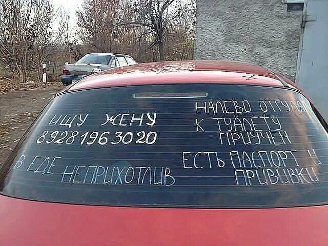 И пусть она мне не жена