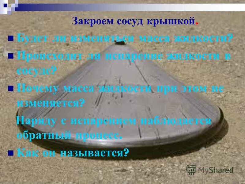 Отверстие в сосуде крышке. Крышка сосуда под давлением. Сосуд с крышкой. Тарельчатая крышка сосуда. Расчет крышки сосуда под давлением.