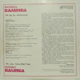Песня раз два три калина текст
