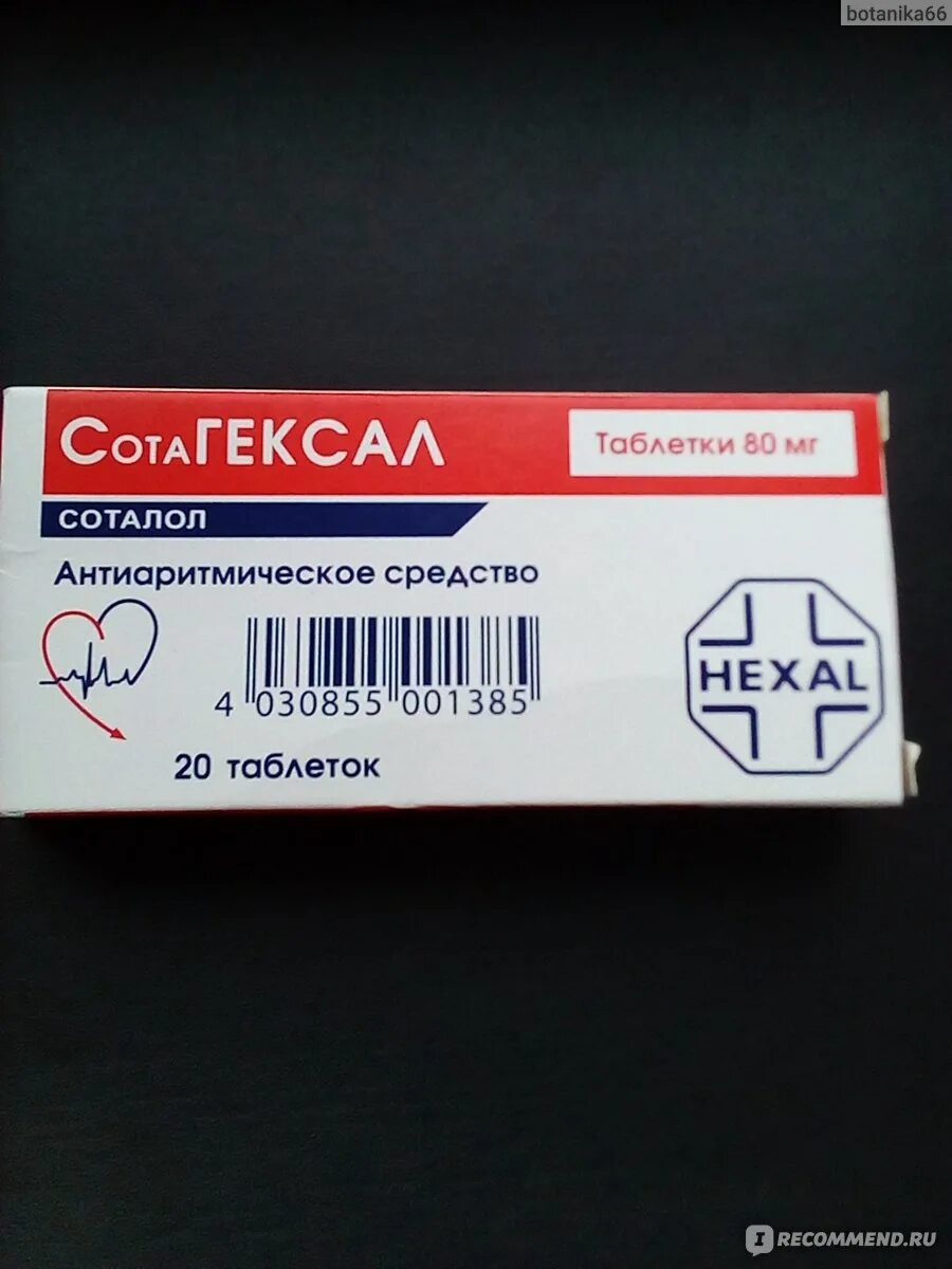 Сотагексал 80 купить в волгограде. Сотагексал 160 таб. Сотагексал таблетки 40мг. Сотагексал 20. Сотагексал 120.