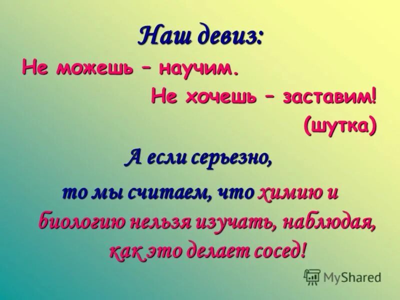 Девиз. Какой девиз на современном. Спортивные девизы для детей. Какой девиз на современном. Какой девиз на современном.