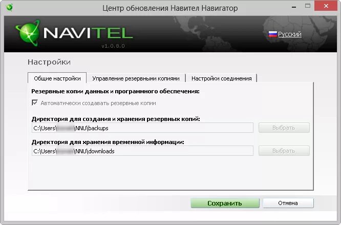 Обновление карт Навител. Утилиты для Навител. Обновление навигатора Навител. Карты Навител на ПК.