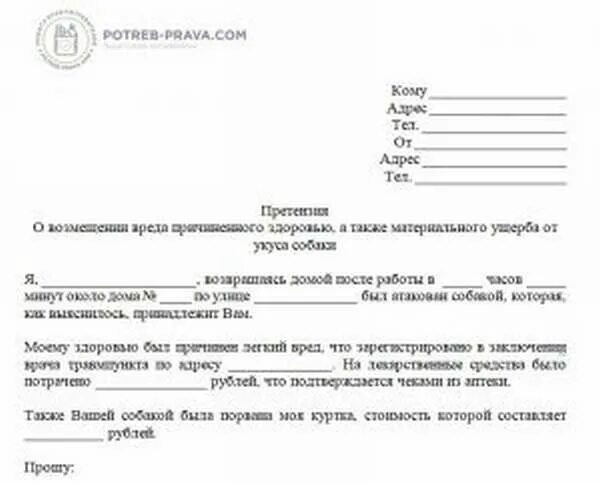 Искусать как пишется. Леравалера комиксы. Как понять кто в квартире кусает. Котики обнимаются. Образец заявления в полицию если укусила собака.