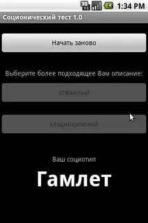 Менять тест