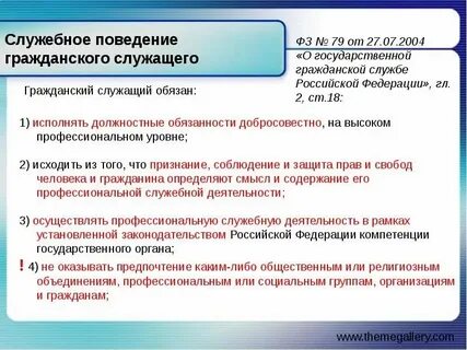 Способ содержания должностных лиц за счет местного