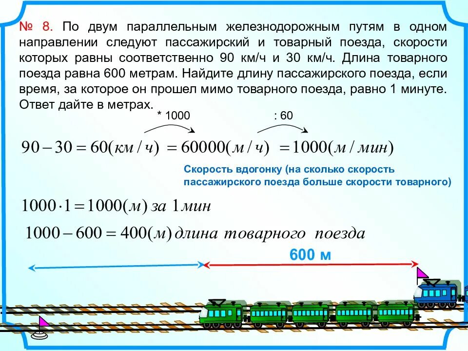 Железнодорожный платформа движется со скоростью