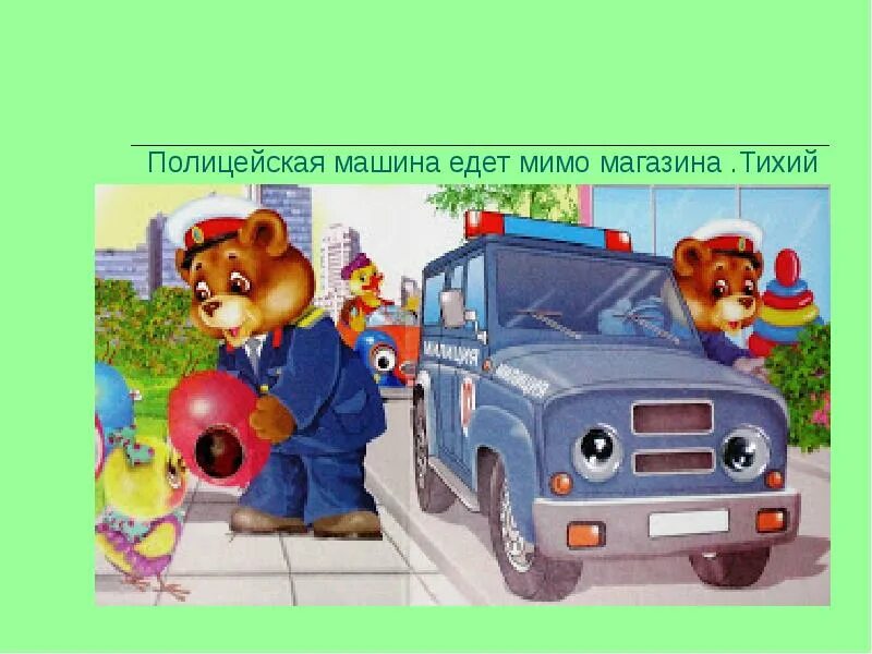 Ехала машина кто в ней ехал. Широкий узкий едут машины. Грузовик ехал в деревню по дороге он встретил 4 легковые машины. Ехала машина кто в ней ехал. Загадка про шофера для детей.