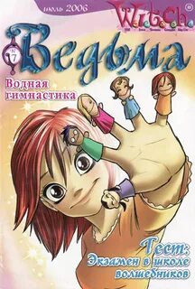 2006 читать
