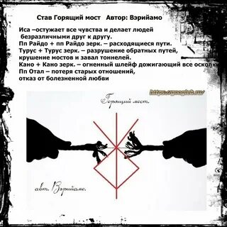 Став сильное разрушение