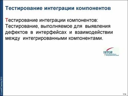 Основной элемент тестирования