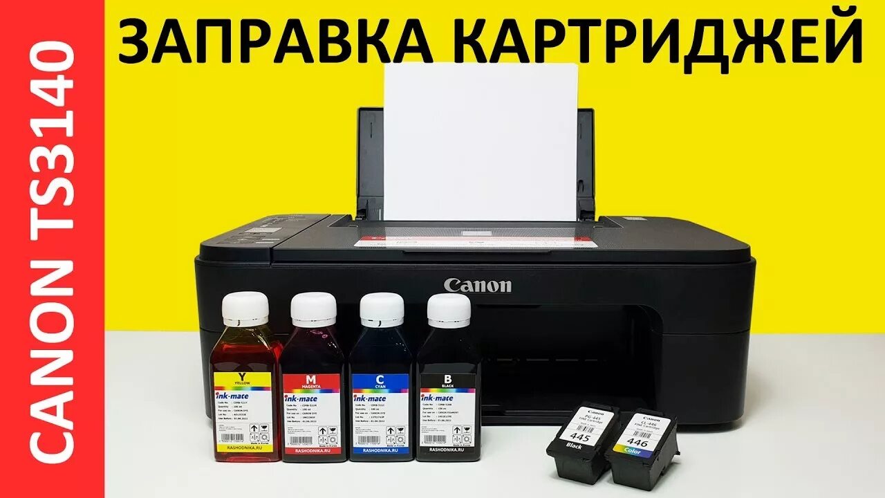 Canon pixma mg2540s заправка. Canon PIXMA ts3140. Принтер Canon PIXMA 3140. МФУ струйное Canon PIXMA ts3140 картридж. СНПЧ Canon e410.