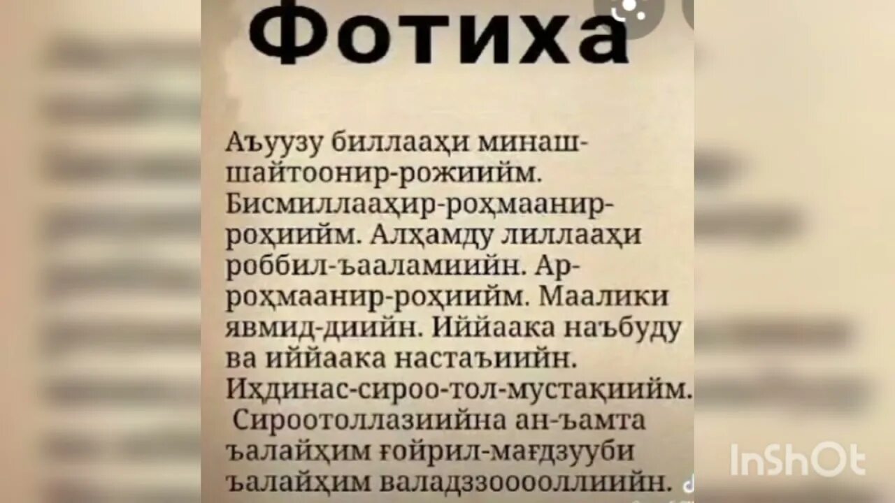Фотиха сураси. Фотиха сураси узбек тилида. Фотиха сураси текст. Сура аль фатиха текст. Фотиха сураси текст.