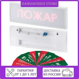 Оповещатель световой коп 25п