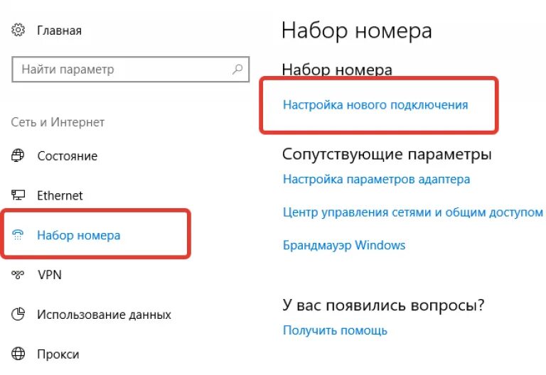 Почему не работает уфанет сегодня. Уфанет интернет. уфанет подключение к интернету. как настроить уфанет. как уфанет подключить интернет.