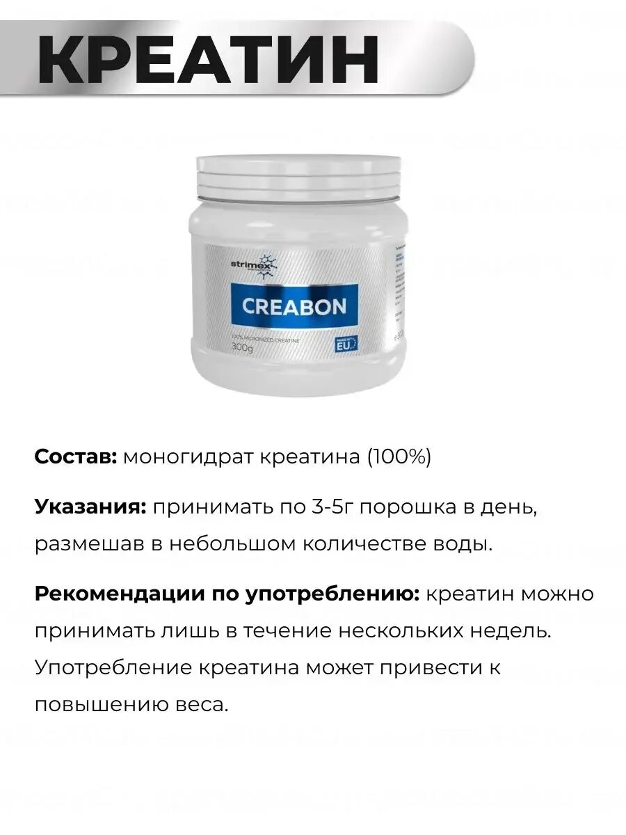 Креатин моногидрат как принимать порошок. 100 Креатин моногидрат. Креатин для волос. Креатин моногидрат вид порошка. Creatine simple 300 гр.