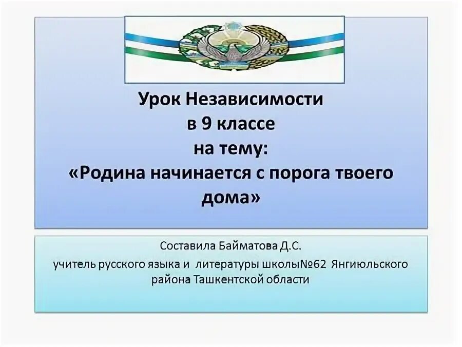 классный час ко дню независимости. внеклассное мероприятие к дню независимости. украшение дня независимости. 16 декабря 1991 30 лет независимости казахстана. провозглашение независимости казахстана презентация.