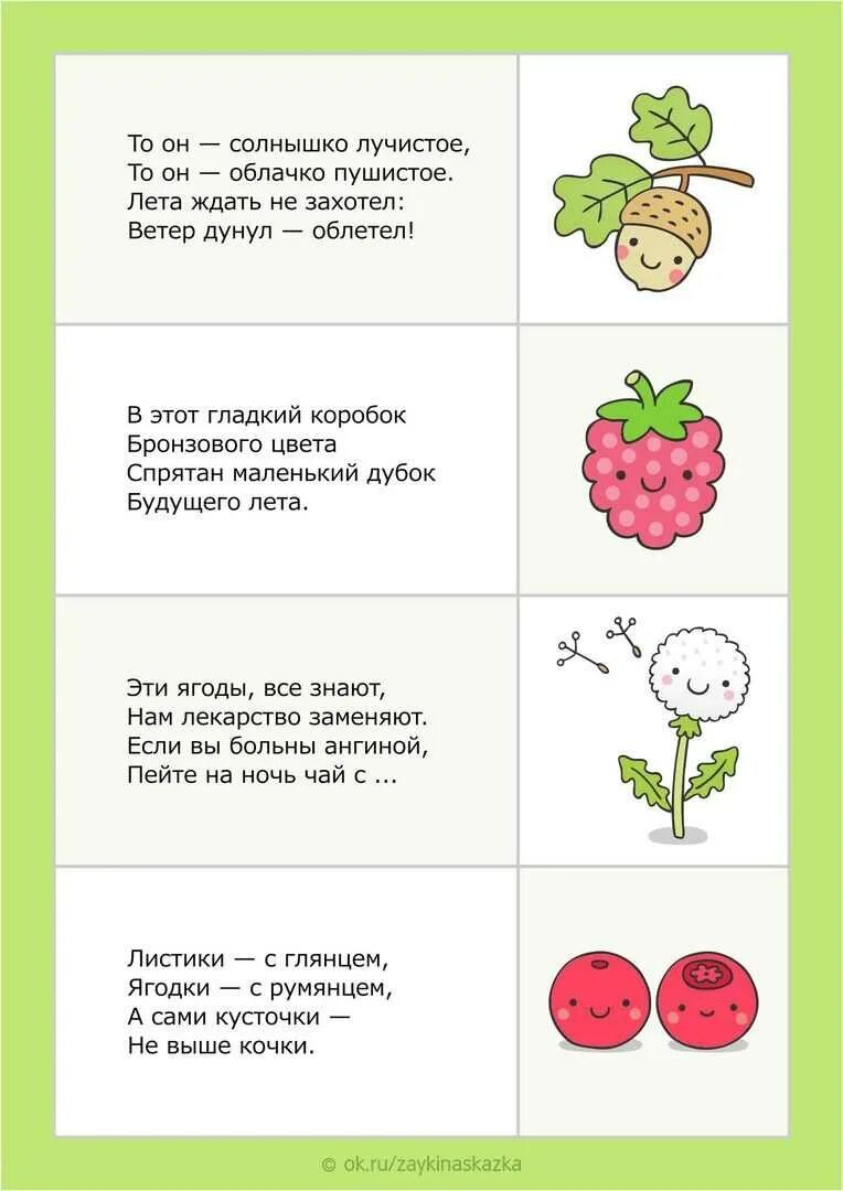 Ответ загадки 1 2 3 1. Загадки для дошкольников с ответами. загадки и отгадки для дошкольников. загадки для детей 3-4 лет в детском саду. короткие загадки и отгадки.