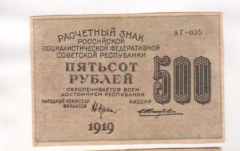 300 рублей в 80