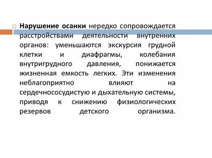 Нередко это