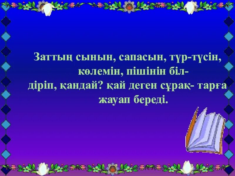 Мақал мәтелдер білім туралы. Мақал мәтелдер сайысы презентация. Картинка мақал-мәтел. Мақал Джексон фото в молодости. Мақал-мәтелдер картинки для презентации.