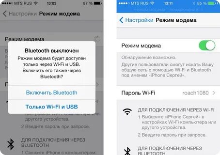 Настройка раздачи интернета с айфона