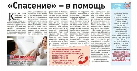 Помощь женщинам своими