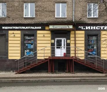 Магазин сантехники ульяновых