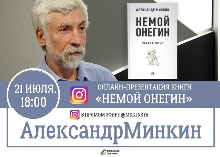 Центр минкина