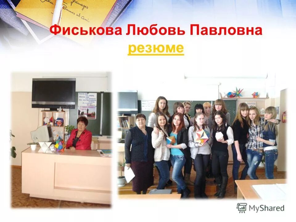 колледж учитель математики