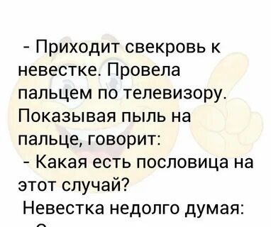 К чему снится что свекровь живая