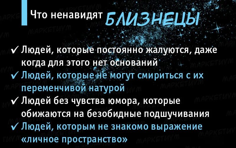 Что любят женщины близнецы. Факты о блиизнецах знак зодиак. факты о знаке зодиака близнецы. что ненавидят близнецы. цитаты про близнецов.